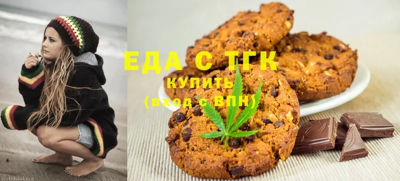 купить наркотики цена  Болотное  Еда ТГК марихуана 