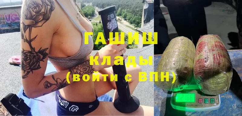 ГАШ убойный Болотное